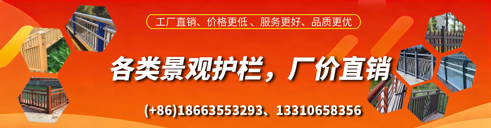滁州景观护栏生产厂家